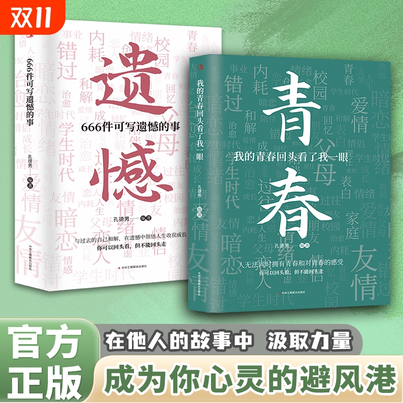 正版我的青春回头看了我一眼