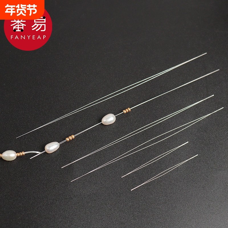 串珠针A1PQ0-手工穿珠工具针引线文玩珠宝串珠针手串项链串珠,饰品/流行首饰/时尚饰品新,针,淘宝优惠券,粉丝福利购,淘宝优惠卷