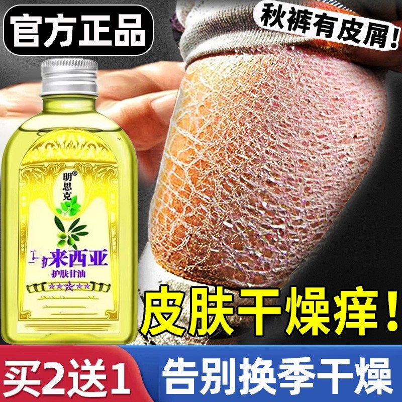 身体乳保湿秋冬天皮肤干燥起皮病止痒润肤露全身鱼鳞霜男士女护肤