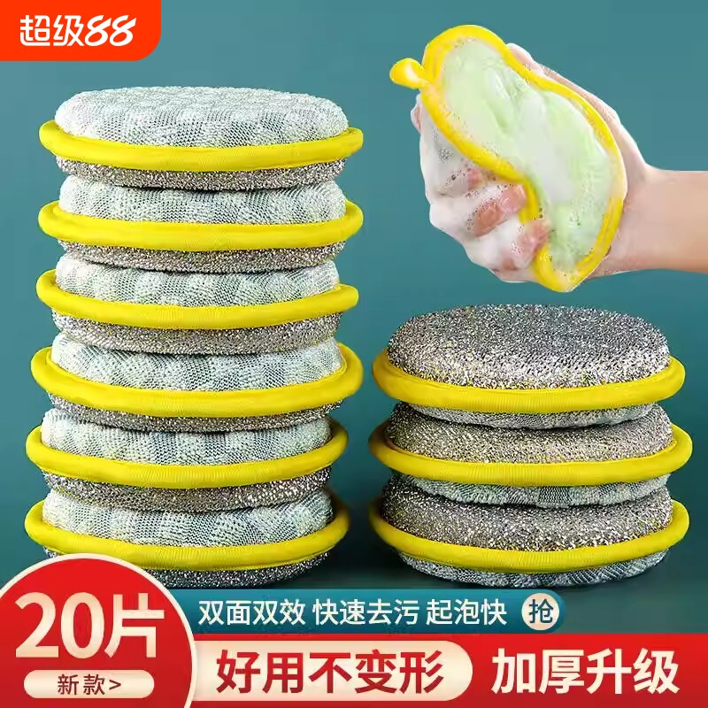双面清洁棉洗碗海绵块厨房不沾油刷锅神器家用洗碗布百洁布魔力擦
