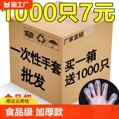 食品级pe薄膜餐饮厨房商用耐用家务高弹防护 一次性塑料手套加厚