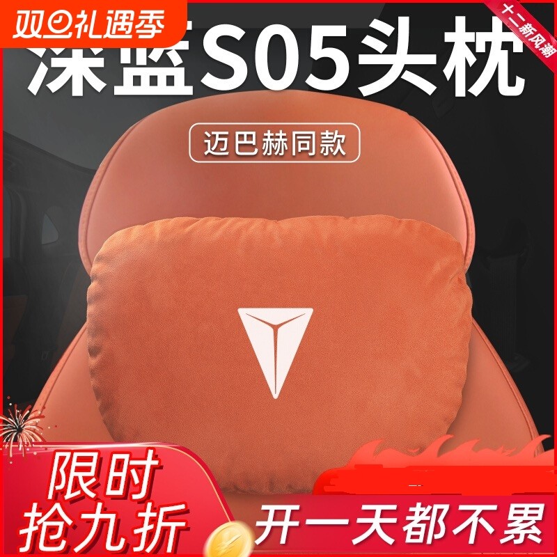 护颈枕深蓝汽车适用|千人加购