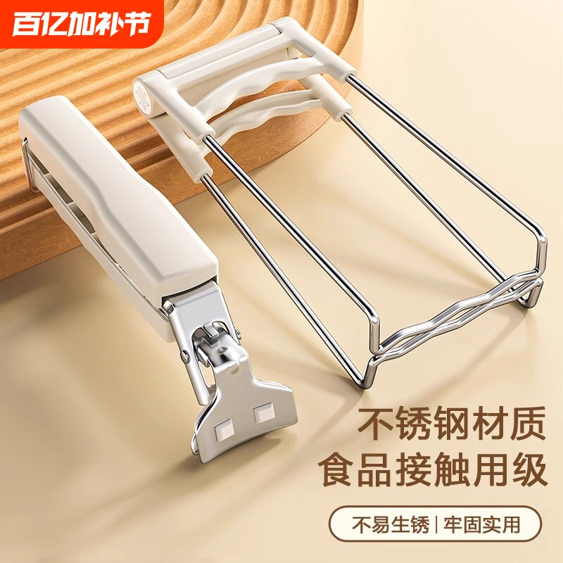 防烫夹取碗夹厨房用防烫手夹子夹盘子蒸菜不锈钢提盘夹碗神器防滑