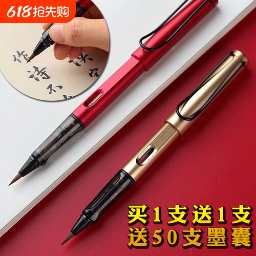 钢笔式毛笔字帖练字专用可换墨囊新款初学者狼毫小楷书法笔软头笔抄签字笔便携