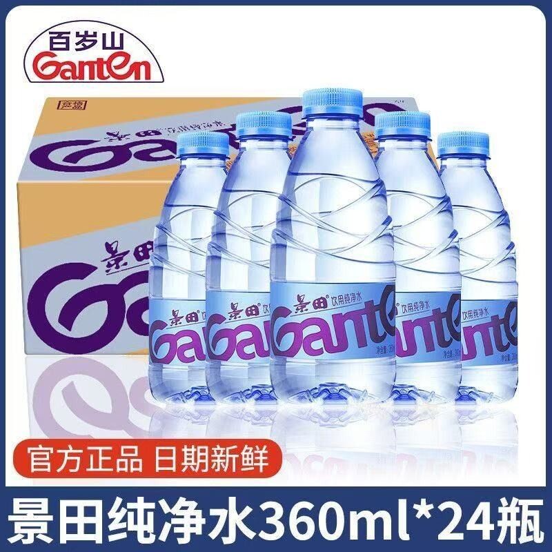 矿泉水【天然矿泉】景田百岁山天然360ml多规格会议车载便携用水