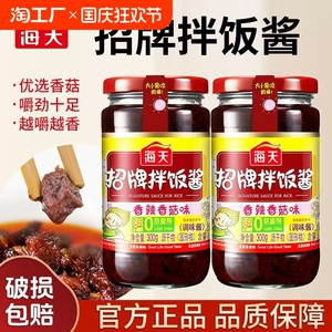 海天招牌拌饭酱300g香辣拌面拌饭下饭酱炒饭炒菜夹馍卷饼酱鲜熟酱