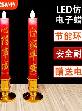 电子蜡烛灯供佛招财灯佛烛台家用香烛led长明灯电池摇摆火焰香炉