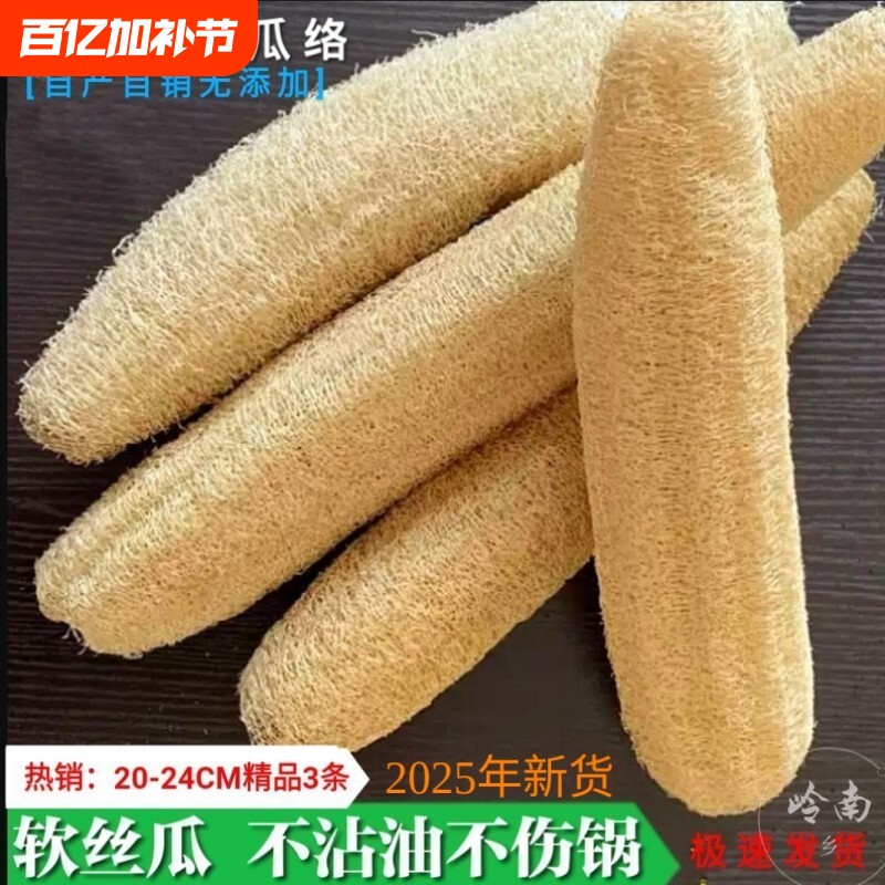 纯天然丝瓜络洗碗抹布水瓜锅刷去污不沾油百洁布洗碗神器干丝瓜瓤