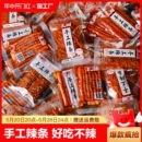 湖南特产手工小辣条零食休闲食品小吃儿时解馋面筋制品80后香油条