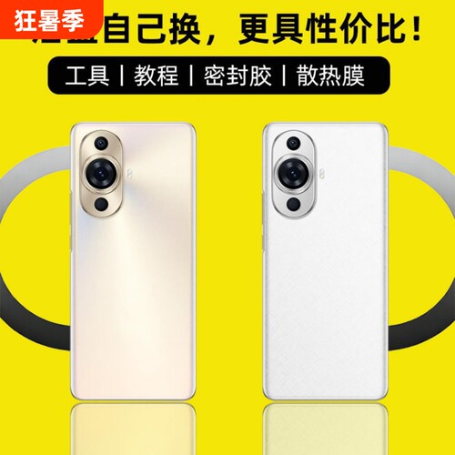 适用于华为Nova11Pro后盖玻璃