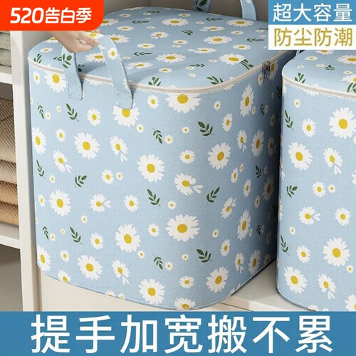衣服收纳袋大容量棉被子整理箱搬家打包神器大储物筐超大防水防潮