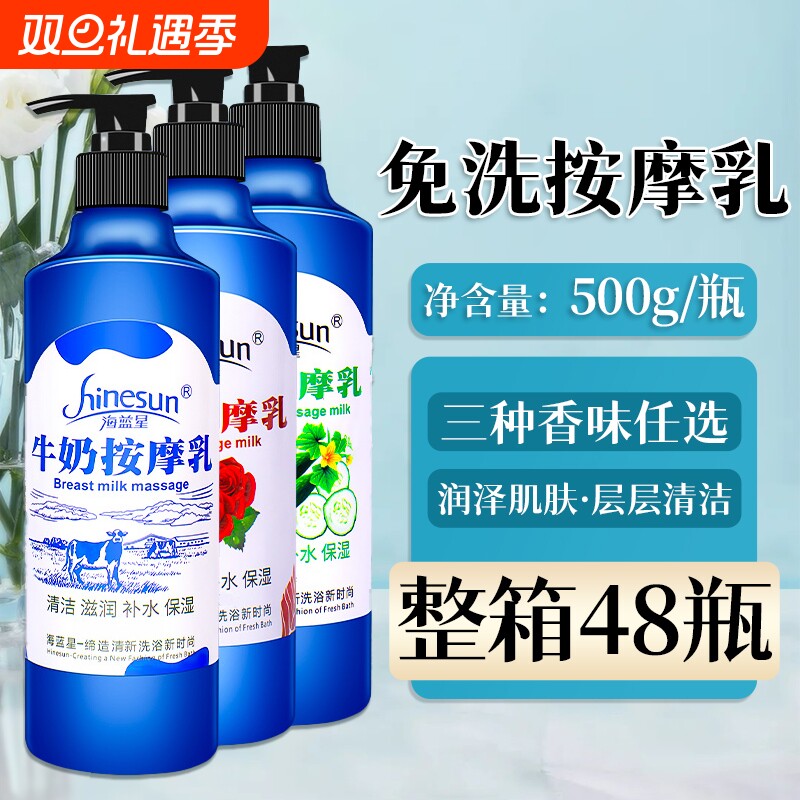 海蓝星牛奶足疗按摩膏青瓜足部免洗足浴用品脚底润肤油脚部磨砂膏