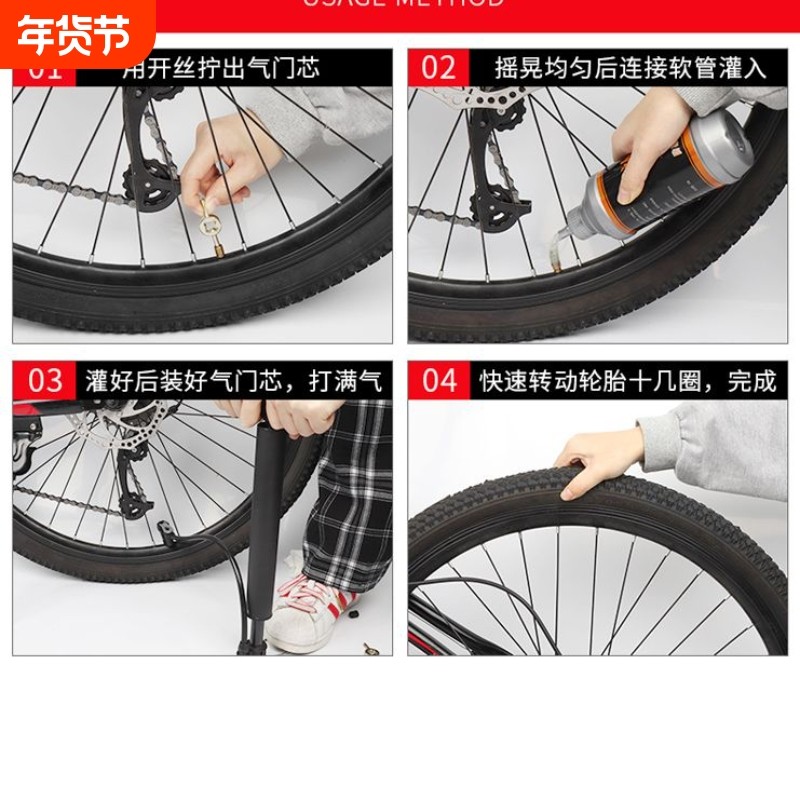 自行车摩托车电动车自动补胎液轮胎自补液真空胎内胎修复剂,汽车零部件/养护/美容/维保,补胎工具,淘宝优惠券,粉丝福利购,淘宝优惠卷