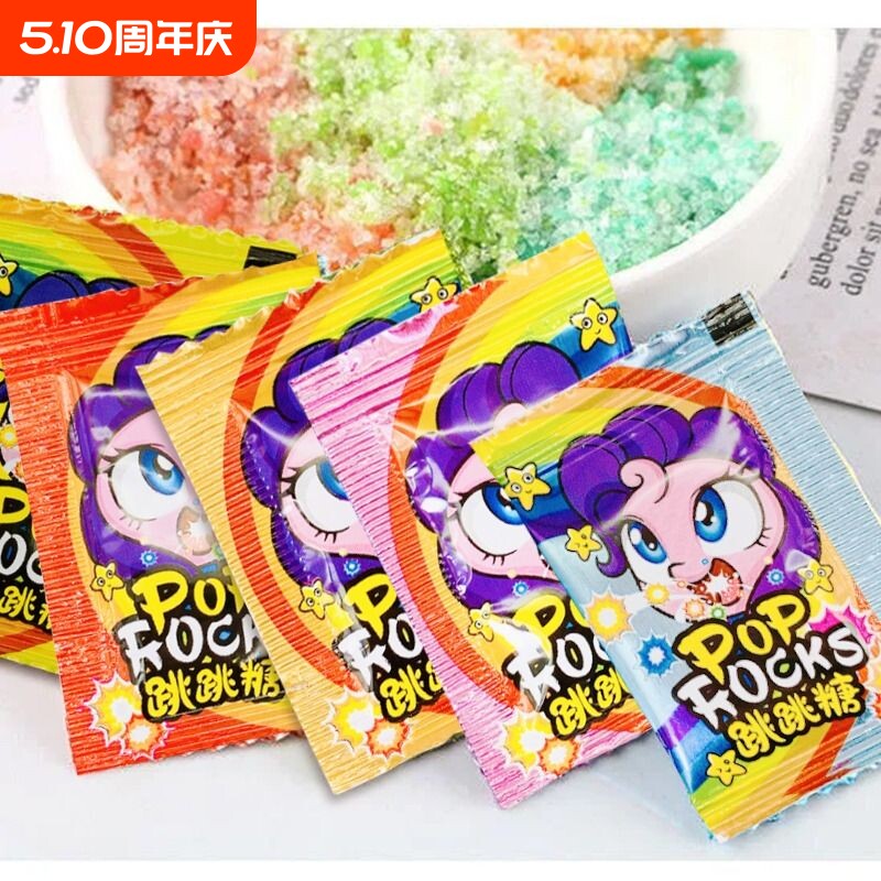 果味跳跳糖400包儿童糖果8090后怀旧童年小时候的5毛零食小吃