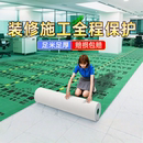 修地面保护膜瓷砖地板地砖加厚耐磨一次性铺地防护垫防潮地膜 装