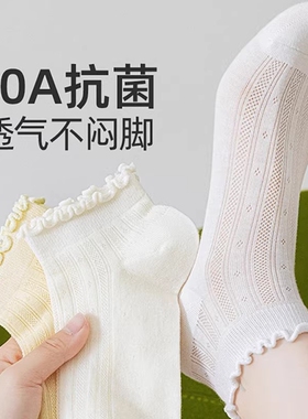 花边袜子女夏季薄款纯棉抑菌防臭网眼透气白色月子袜夏天无骨短袜
