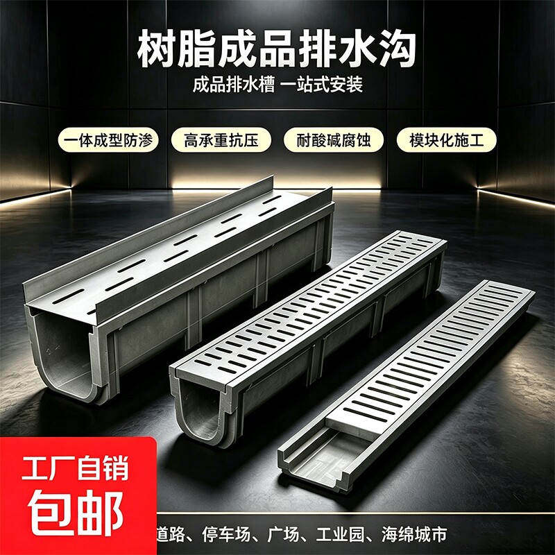 排水沟u型槽树脂成品排水槽盖板