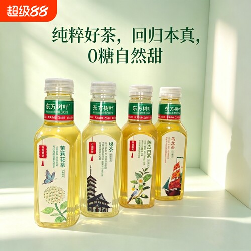 东方树叶500ml茉莉花茶无糖茶饮