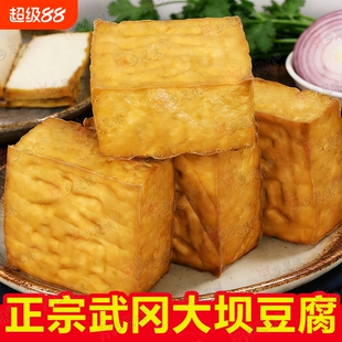 正宗武冈大坝豆腐湖南武冈特产盐豆腐石磨产品新鲜武冈豆腐大块