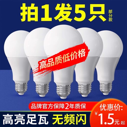 E27无频闪球泡灯|907人收藏