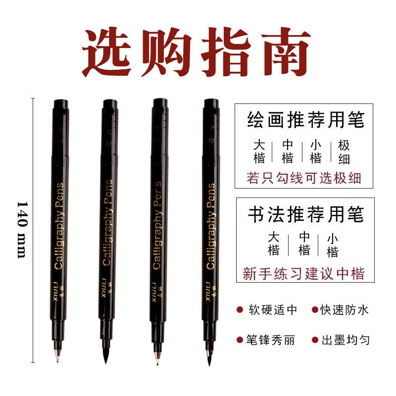 秀丽笔练字笔学生用钢笔式毛笔书法笔软头大楷中楷小楷极细美术专用成人初学者自带笔锋纤秀笔墨笔硬笔签字笔