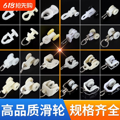 窗帘轨道滑轮老式滑轮滚轮超底价
