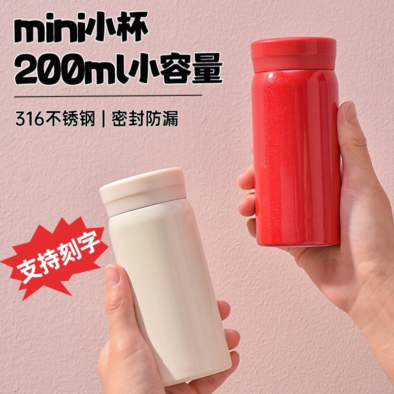 富光款316新款小巧保温杯男女儿童便携高颜值ins迷你不锈钢水杯