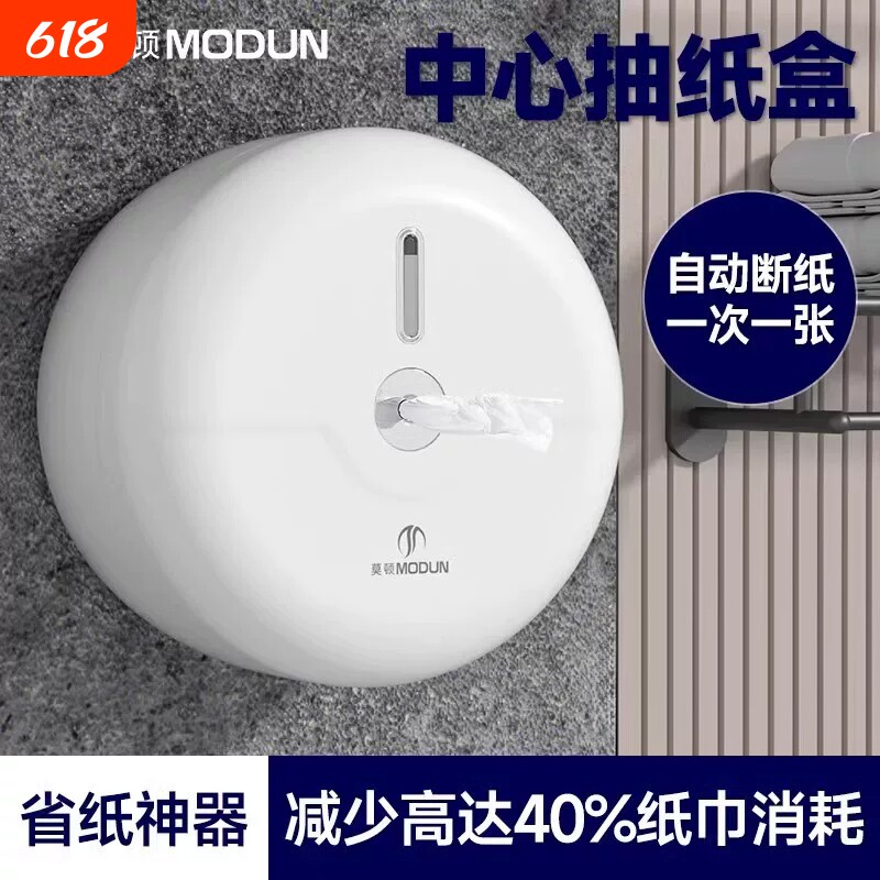酒店商用中心抽大卷纸盒壁挂式大盘纸巾盒卫生间厕所厕纸省纸公共