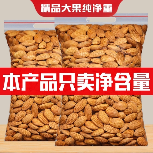 巴旦木仁500g袋装原味盐焗坚果大扁桃仁干果零食小吃烘焙果仁罐装