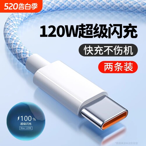 驯龙师type-c数据线适用于华为oppo荣耀vivo小米tpyec6A快充p40mate50冲电手机tapyc充电线器闪充安卓typc