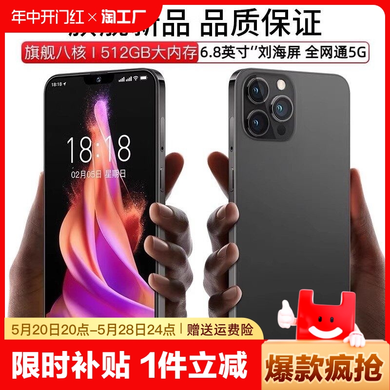 官方旗舰正品2024新款电竞游戏全新未拆封安卓5G全网通智能手机i15pro max学生价老人千元大内存备用机工作室 手机 手机 原图主图