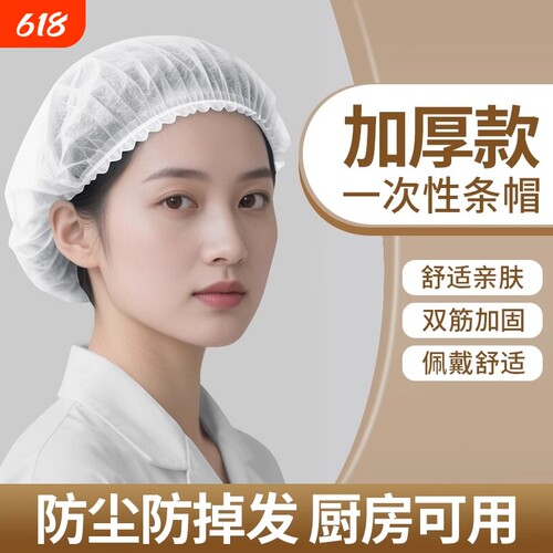 一次性无纺布防油烟|千人加购