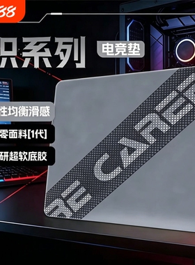 AXT系列电竞游戏鼠标垫适用于3A大作超大办公桌面垫丝滑无阻
