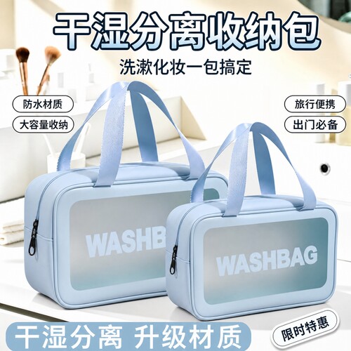 旅行洗漱包便携大容量化妆包双层干湿分离洗澡游泳防水收纳袋出门