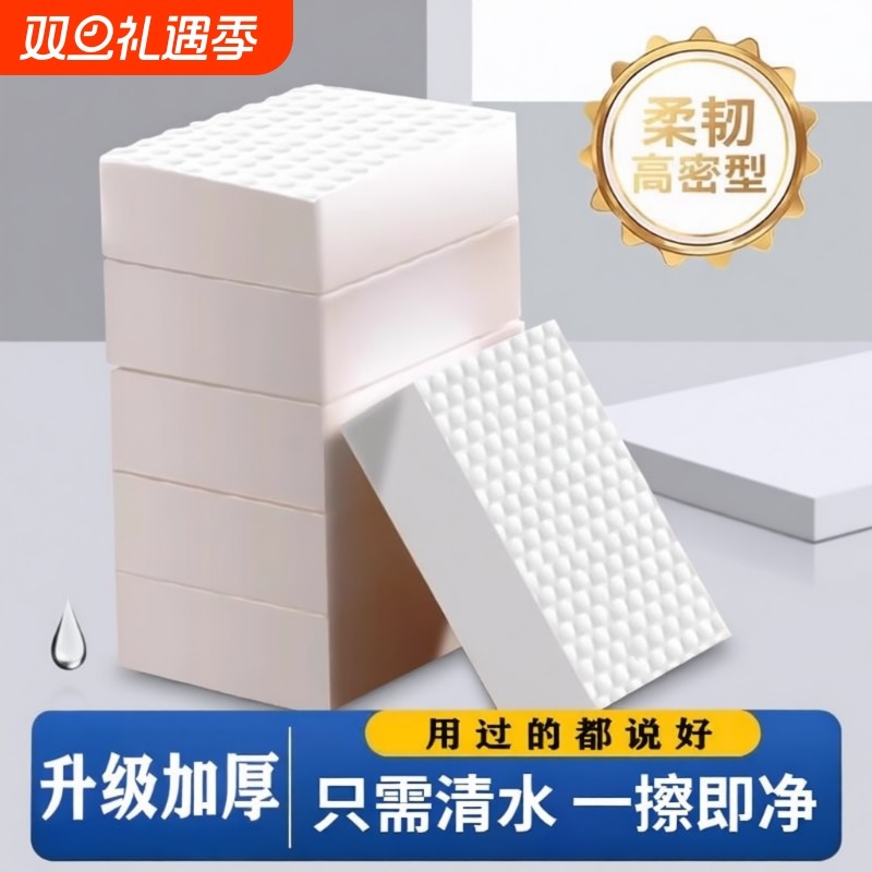 洗碗神器海绵块高密度纳米擦纳米魔力擦刷碗去污清洁厨房擦百洁布