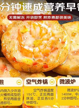 虾饼儿童海鲜早餐半成品200g空气炸锅冷冻食材批发到家鲜虾美味