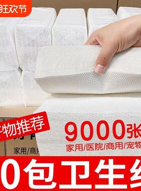平板压花卫生纸批发方块纸家用草纸医院B超刀切纸厕所手纸巾宠物