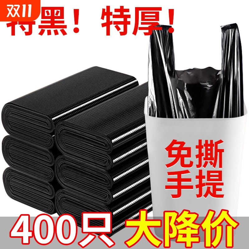 垃圾袋小号黑色塑料袋大号家用加厚中背心厨房手提袋一次性批发装