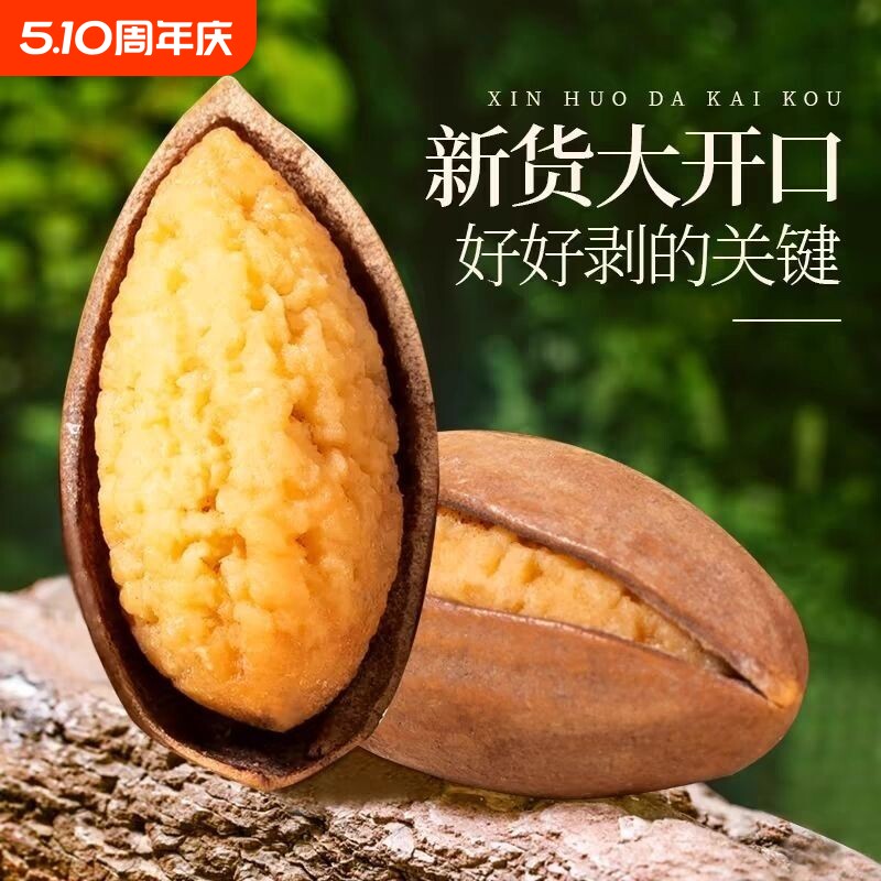 绍兴特产香榧开口香榧子500g诸暨枫桥坚果零食批发年货好吃新货