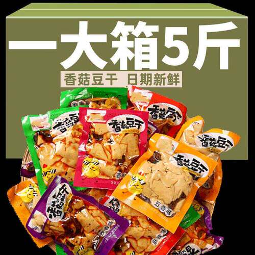 香菇豆干老豆干休闲零食麻辣豆腐干小吃独立小包装解馋健康五香