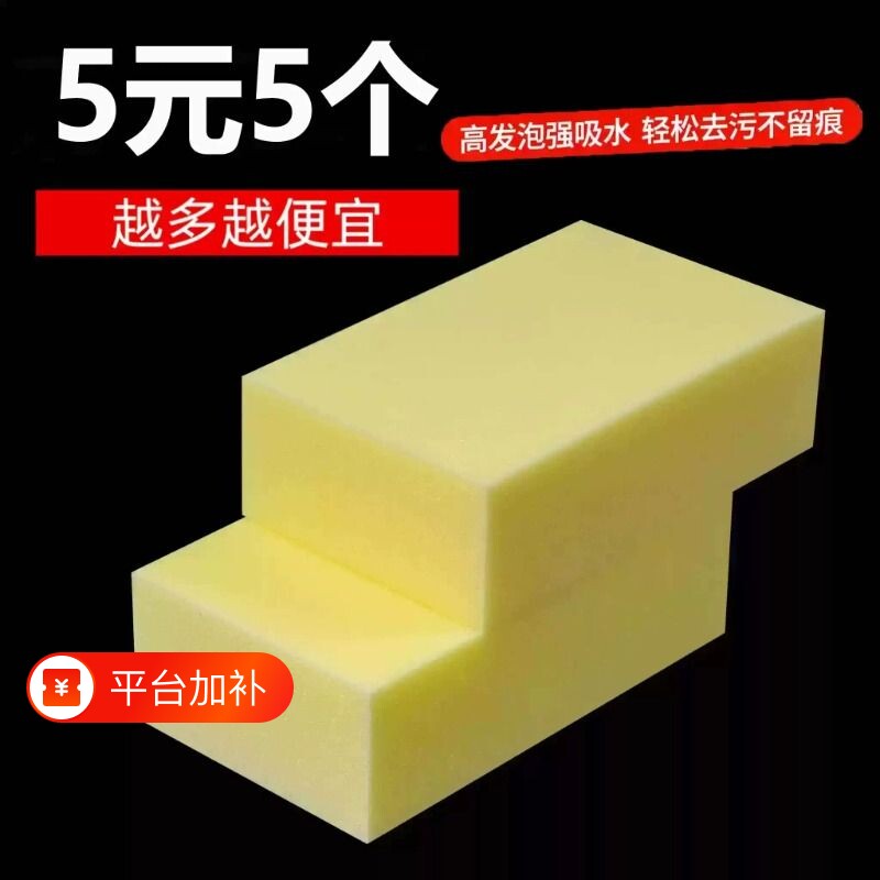 大块海绵高密度强吸水清洁洗车擦扫厨房瓷砖扫灰尘打蜡专用海绵块