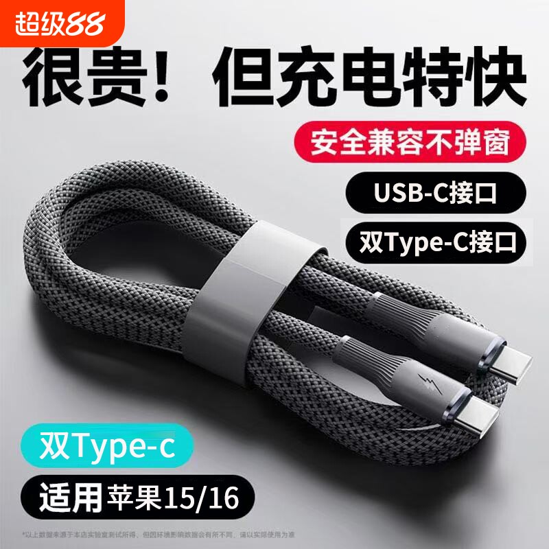 Type-c数据线PD快充适用苹果15/16/17华为VIVO小米OPPO荣耀手机iPad平板笔记本电脑闪充电线车载USB电线编织