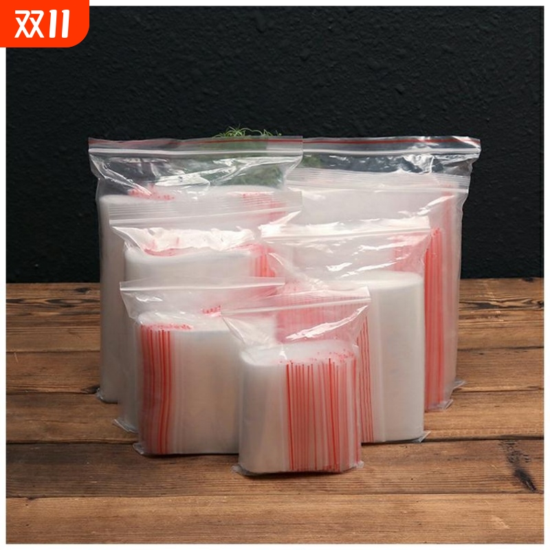自封袋透明密封袋夹链袋封口袋塑料袋塑封袋大小号尺寸齐全