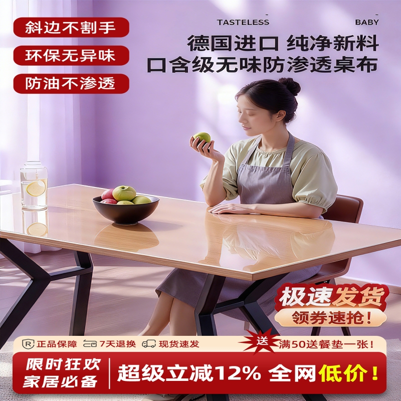 透明餐桌垫桌布pvc软玻璃防水防油免洗防烫茶几桌面保护垫电视柜