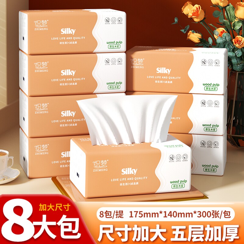 织梦五层加厚尺寸加大300张抽纸巾60抽*4包多规格