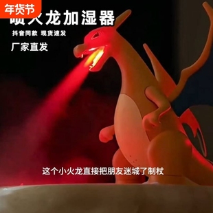 喷火龙加湿器按压闪喷雾化保湿器萌趣伊布触摸摆耳电动公仔小精灵