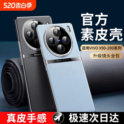 顶配素皮保护套适用VIVOX100手机