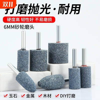 砂轮磨头打磨小磨头打磨头直磨机磨钻头电磨头锥形电钻小砂轮抛光