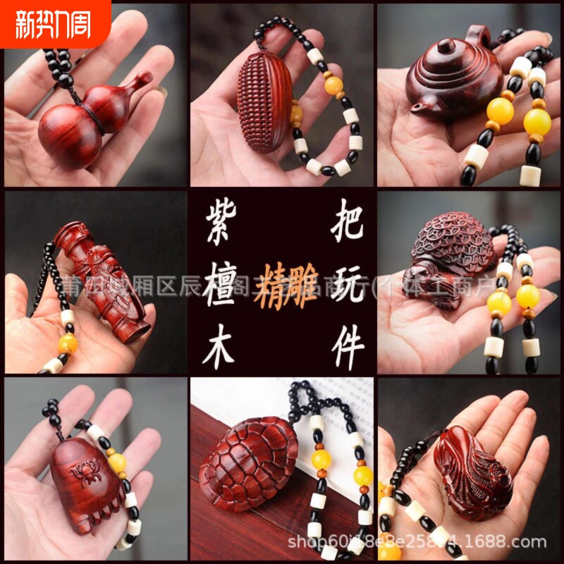 紫檀木雕刻手把件精工雕刻挂件创意木质文玩手把件装饰品挂件