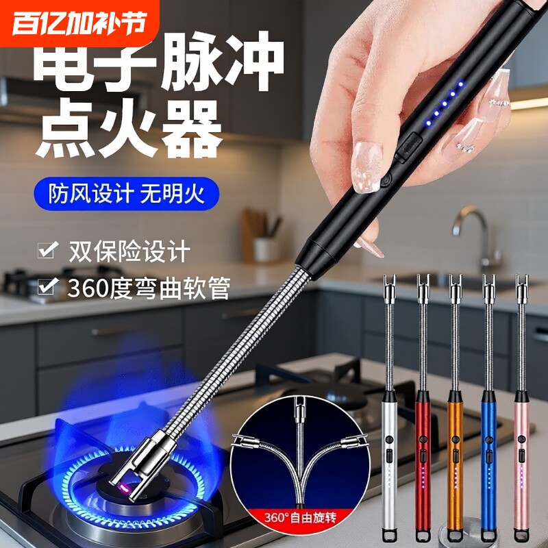 脉冲点火器电子枪打火机长手柄充电炮仗点鞭炮神器防风煤气灶电弧